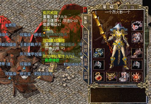 购买一把龙炎之刃